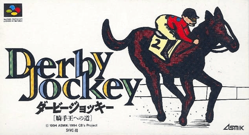Derby Jockey box art for Super Famicom